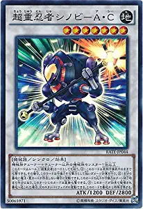 Yu-Gi-Oh! Superheavy Samurai Stealth Ninja RATE-JP044 Super Japanese