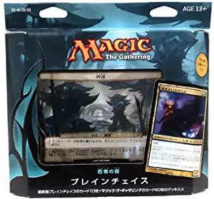 Magic the Gathering JAPANESE Planechase 2012 Deck Night of the Ninja [JAPANESE]