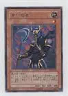 Yu-Gi-Oh! - Armed Ninja (YuGiOh TCG Card) 2002 Yu-Gi-Oh! Duelist Legacy - Booster Pack Volume 2 - Japanese #DL2-074