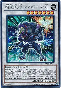 Yu-Gi-Oh! Superheavy Samurai Stealth Ninja RATE-JP044 Secret Japanese