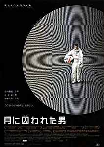 Moon POSTER Movie (11 x 17 Inches - 28cm x 44cm) (2009) (Japanese Style A)